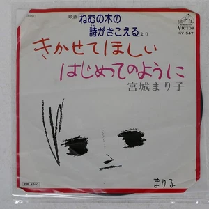 MARIKO MIYAGI LET ME HEAR VICTOR KV547 Japan VINYL 7 - Bild 1 von 1