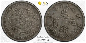 China 1904 Silver Coin Fengtien 20 Cent  Fungtien .Rare PCGS VF 30 奉天省造 光緒元寶 甲辰 - Picture 1 of 12