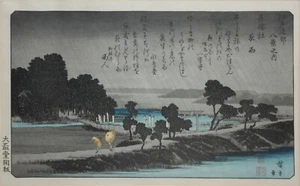After Utagawa Hiroshige Lim.Ed Japanese Woodblock-Night Rain at Azuma Shrine - Picture 1 of 9