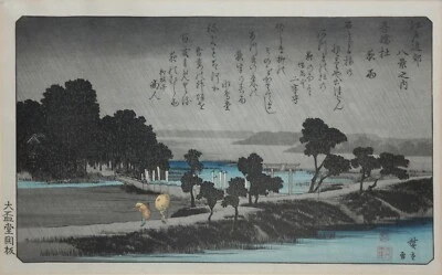 After Utagawa Hiroshige Lim.Ed Japanese Woodblock-Night Rain at Azuma Shrine - Image 1 of 4