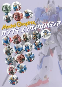 Gunpla Encyclopedia RG Vol. 1 Book New Japan - Imagen 1 de 1