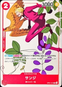 ONE PIECE Card Game PROMO OP01-013 Sanji R illust:Midori Matsuda - Picture 1 of 2