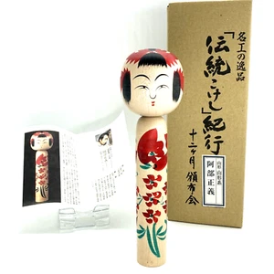 Kokeshi Doll  W/description Box The Master Craftsman's Gem Traditional Yamagata - Foto 1 di 14