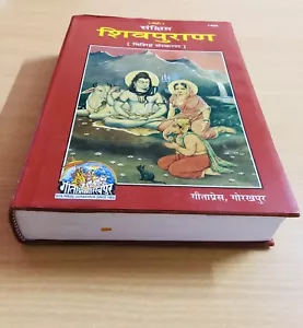 RELIGIÖSE GITA PRESSE SHIVPURAN Shree Shiv Puran (Hindi) Indisches Heiliges Buch - Bild 1 von 9