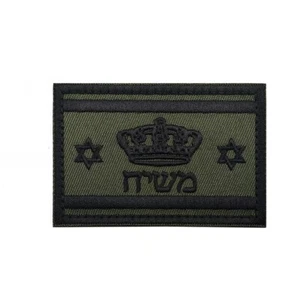 Ejército israelí משיח FDI Zahal táctico guerra de Gaza "Mesías" gancho bucle parche bosque - Imagen 1 de 3