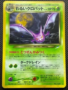 Dark Crobat No.169 Pokemon Card Game Nintendo Japanese Holo Rare Free shipping - Picture 1 of 12