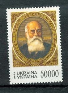 PERSONALITA' - PERSONALITIES UKRAINE 1995 Hruschewiskyj - Picture 1 of 1