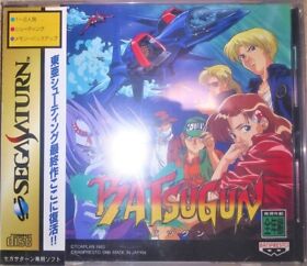 Unopened item Batsugun (Sega Saturn) retro game JP