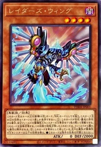 Yugioh Card PHRA-JP001 Raider s Wing | Rare Japanese - Picture 1 of 1