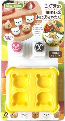 Arnest Niño Oso Koguma Onigiri Mini Bola de Arroz con Punzón A-77024 Foto 1 de 4