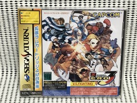 Saturn Version Street Fighter Zero 3