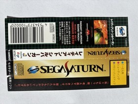 Sega Saturn "Radiant Silvergun" obi only