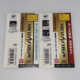 Mobile Suit Gundam Part 1  Part2  SEGA SATURN Japan  SPINE CARD  ONLY  Set of 2