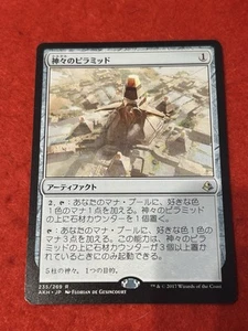 MTG Pyramid of the Pantheon 235/269 - Picture 1 of 8