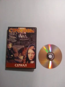 СТРОГОВЫ СЕРИАЛ (Russian DVD) see photo - Picture 1 of 1