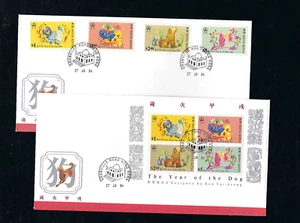 Hong Kong 1994 FDC New Year of Dog stamps set - Picture 1 of 1
