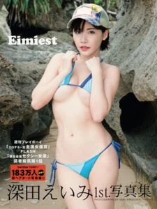 Photo album Eimi Fukada (Re-edited Paperback Edition) Photobook book - Picture 1 of 1