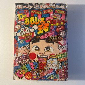 1987 CoroCoro October PC Engine Doraemon Bikkuriman Fujiko Fujio From Japan