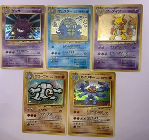 Carta Pokemon Gengar Alakazam Omastar Machamp Golem Masaki Vending Promo Giapponese - Foto 1 di 21