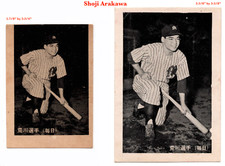 1955 JBR Unc. Baseball Bromide Cards (2)~ SHOJI ARAKAWA ~ Mainichi Orions ~ Rare