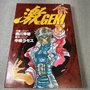 Geki Manga Lingua Giapponese 1° Edizione 1996 Vintage Jets Comics - Foto 1 di 10