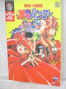 BAKURETSU HUNTER Dengeki CD Rom Book Vol2 w/CD & Poster PC Engine Art Fan Comic - Picture 1 of 7