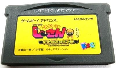 DANGEROUS JISAN Shijyou Saikyou Dogeza Gameboy Advance Cartridge Nintendo gba - Image 1 of 2