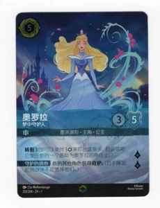 Disney Lorcana The First Chapter Aurora Dreaming Guardian Enchanted Chinese 213 - Picture 1 of 2