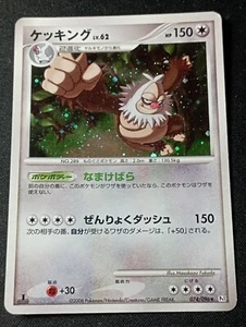 A Carte Pokémon Japonaise, Slaking 074/096 Holo 1st edition, Platine - JPN / JAP - Imagen 1 de 4