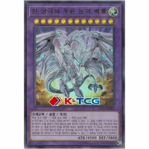 Korean Yugioh "Neo Blue-Eyes Ultimate Dragon" LEC1-KR020 Ultra Parallel Rare - Picture 1 of 1