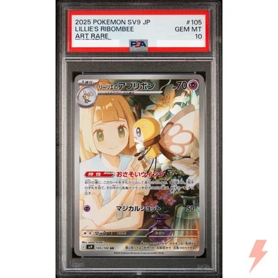 PSA 10 Lillie's Ribombee AR 105/100 SV9 Battle Partners - Pokemon Japanese 2025 - Image 1 of 2