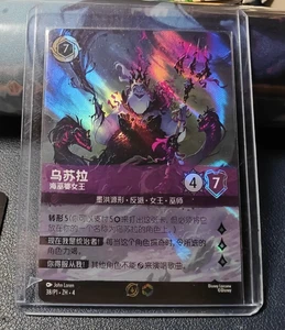 2025 Lorcana Disney Chinese TCG Ursula sea witch queen promo Holo Foil Card - Picture 1 of 1