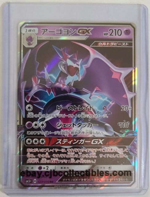 Naganadel-GX FLI 134  Pokemon TCG POK Cards