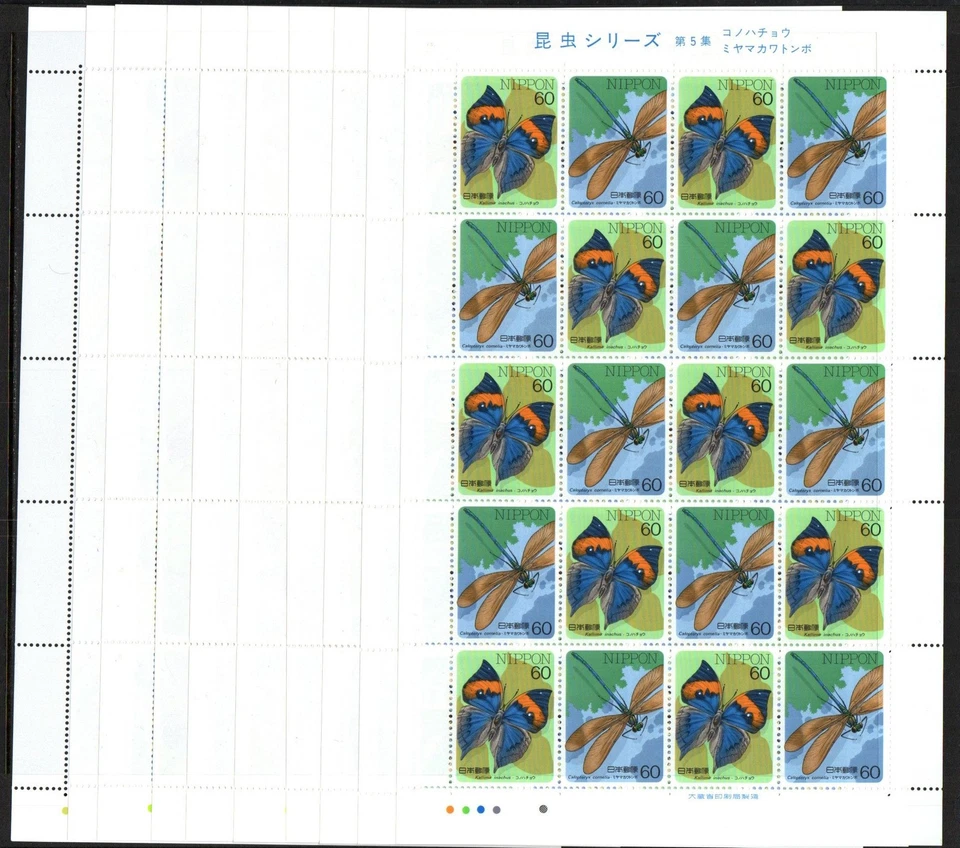 Japan Stamp 1680-1699  - Insects and butterflies - Image 1 of 1