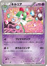Pokémon 009/020 C Kirlia 1st Edition Shiny Collection SC Japanese PSA 8