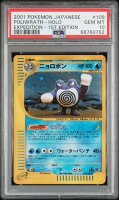 SWIRL Poliwrath Pokemon 2001 Holo Expedition 1st Japanese 109/128 PSA 10 - Image 1 of 3