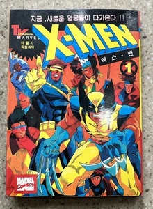 X-Men Manga 1 TV Animationen Kenichi mit Stickern und ausklappbar 1994 - Bild 1 von 10
