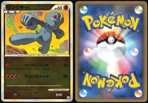 MACHOP 042/080 L3 CLASH AT THE SUMMIT REVERSE HOLO POKEMON JAPANESE COMMON MP - Bild 1 von 4