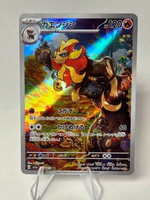 Pyroar 077/073 Sv1a: Triplet Beat Holo (Japanese) - Image 1 of 2
