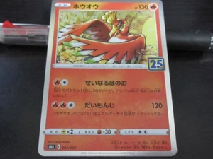 Tarjeta Pokemon s8a 004/028 25th Ho-Oh Espada y Escudo - Imagen 1 de 3