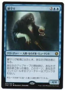 MTG Japanese Keeper of Keys Conspiracy 2 NM - Picture 1 of 1
