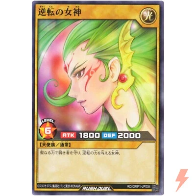 Gyakutenno Megami - Common RD/GRP1-JP034 Gold Rush - YuGiOh Rush Duel - Image 1 of 3