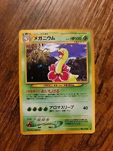 Meganium 154 Neo Destiny Japanese Holo Rare Pokemon Card - Picture 1 of 2