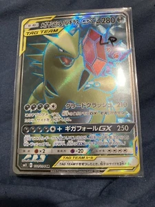 Mega Sableye & Tyranitar GX - 101/094 - SM11 SR Pokemon Karte Japanisch LP - Bild 1 von 4