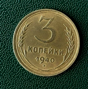 3 Kopeken 1940 Alte Russische Münze UdSSR Russland Selten - Bild 1 von 2
