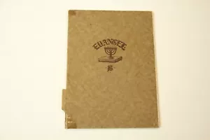 1921 Bethany Bible School Evangel yearbook Chicago History of the School - Picture 1 of 9