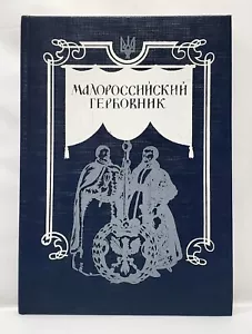 ✅🔥 Українська Родова Дворянська Геральдика / Ukrainian Nobility Heraldy / ГЕРБИ - Foto 1 di 12