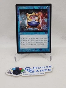 MTG Vision Charm Traditional Chinese Visions Premodern Staple Magic *CCGHouse* - Picture 1 of 2