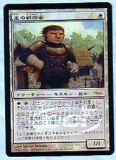 MTG 4X JAPANESE PROMO DCI FOIL CENN'S TACTICIAN MINT MAGIC THE GATHERING WHITE