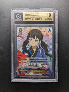BGS 10 - 2023 Weiss Schwarz SKILLED MANAGER - LRC/W105-007 OFR - Japanese - Bild 1 von 2